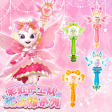 梵思奇彩虹护卫队彩虹魔法棒兔兔星宝彩虹公主魔杖玩具儿童生日礼物