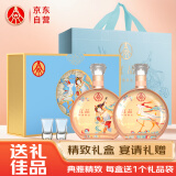 五粮液仙林生态 宜品辉煌腾达 敦煌双支礼盒 52度500ml*2瓶送礼礼盒