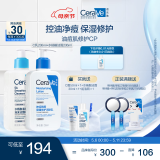 适乐肤（CeraVe）油痘肌修护CP(C乳236ml+水杨酸洁面236ml)保湿润肤清洁护肤品套装