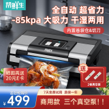 帮鲜生真空封口机家用商用真空包装机食品塑封机全自动真空机保鲜密封机