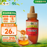 山萃（SUNDRY）中粮蜂蜜 枣花蜂蜜250g 尝鲜装 成熟蜜 天然滋补 礼品 礼物