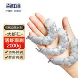 百鲜洽大虾仁特级鲜冻青虾仁即食低脂去虾线冰冻鲜活速冻冷冻虾肉商用 500g*4袋 共 4斤(净重)