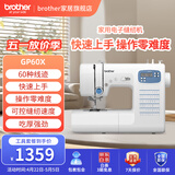 兄弟（brother）GP60X家用电动缝纫机全自动多功能小型带锁边智能平车送母亲礼物 GP60X（工具套餐）