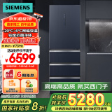 西门子（SIEMENS）406升灵动储鲜宽幅变温铂金抗菌净味四开门多门冰箱家电国家补贴 大容量一级能效湖蕴蓝KG405951VC