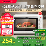长帝（changdi）家用42L大容量多功能电烤箱独立控温易操控多层烤位多功能烘焙 独立控温四层烤位 42L