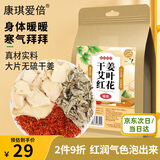 康琪爱倍 干姜艾叶红花220g 泡脚包中药材女生手脚冰凉气色调理足浴