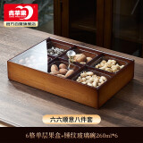 青苹果新中式干果盘水果盘零食盘分格 6格干果盒+锤纹小碗6只