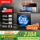 优盟（UM）集成灶一体式750小户型家用大吸力侧吸下排式自清洁小尺寸抽油烟机燃气灶套装国家补贴JJZT-UJ257