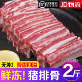 克雷蒙【精排条】猪排骨 新鲜宰杀 猪肋排 无脊骨 鲜货速冻猪肉生鲜 精排骨净重2斤*近期新货