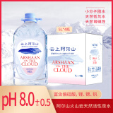 云上阿尔山 矿物质泉水 弱碱性小分子团饮用水 5L*4桶【银红系列】
