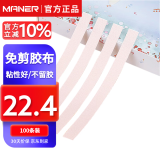 曼尔乐器 古筝胶布成人儿童免剪三代升级透气款琵琶指甲胶带乐器配件