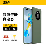 W&P适用华为mate40pro手机壳华为mate40pro保护套5G超薄真液态硅胶全包防摔软壳男女款【云杉绿】wp