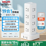 德力西(DELIXI)立式插座/插排/排插/插线板/插板/接线板 16位五孔USB+TYPE-C总控开关1.7米过载保护