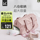 Keep 干湿分离游泳健身包防水大容量单肩户外收纳运动托特包 粉色