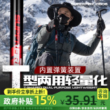 神火（SupFire）户外登山杖铝合金T柄超轻拐杖徒步健走爬山伸缩非折叠棍儿童手杖