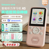 listeneer复读机倾听者K5听力宝智能听力学习机古诗词英语学习考研神器 水仙粉128G