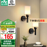雷士（NVC）北欧简约led壁灯百搭床头灯卧室灯书房走廊灯灯具灯饰 尼蒂娅 北欧壁灯【2只装带光源】
