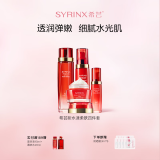 希芸（syrinx）新水漾水乳套装护肤品换季深层补水保湿滋润水乳送老婆礼物 油皮/混油皮 柔肤4件套