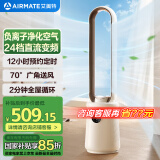 艾美特（AIRMATE）【母亲节礼物】负离子净化无叶塔扇家用电风扇24档直流变频轻音省电自然风柔风塔扇循环电扇 RI7