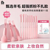 标记（BLJ）化妆刷套装11支粉底刷眼影刷散粉腮红刷遮瑕修容刷唇刷情人节礼物