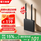 飞鱼星 wifi信号放大器 wifi6千兆1500M wifi增强家用中继器 5g双频无线信号扩展 家用路由器 飞鱼星G7-X