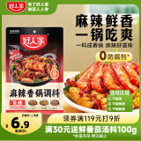 好人家麻辣香锅调料家用干锅酱干锅底料调料麻辣香锅酱料110g2-3人份