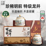 西湖工夫2025新茶上市 茶叶绿茶龙井明前特级4A春茶礼盒装送长辈领导250g