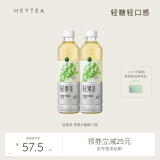 喜茶（HEYTEA）轻果茶 低糖低卡零脂果味茶饮料450ml/瓶 青提卡曼橘绿妍果味*15瓶
