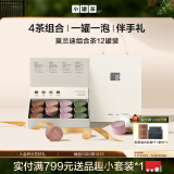 小罐茶莫兰迪彩罐系列大红袍金骏眉茉莉花茶滇红茶4款组合48g茶叶礼盒装