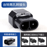 巨木转换插头新国标电动车雅迪爱玛绿源台铃电瓶车充电器充气泵转接头