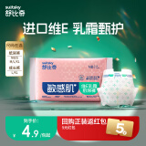 舒比奇（Suitsky）维E鲜润纸尿裤便携装敏感肌尿不湿纸尿裤试用装柔软透气新生儿 维E敏感肌纸尿裤NB码2片*2包