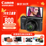 佳能（Canon） g7x相机 vlog家用照相机 卡片照像机 延时摄影 G7X3黑【网红美拍博主Vlog视频拍摄 升级款】 套餐一【G7X定制皮套单肩包 32G专用储存卡】