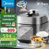 美的（Midea）【国家补贴】IH电压力锅2200W风冷速香5L双胆家用智能预约无感降压0涂层高压锅电饭煲MY-S5175C