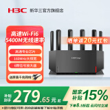 华三（H3C）WiFi6无线路由器千兆无线路由器家用游戏穿墙mesh组网大户型全屋覆盖高速稳定 NX54 / 5400M双频WiFi6