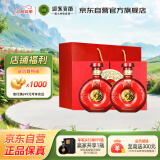 迎驾贡酒  双雄  浓香型白酒 50度 500ml*2瓶 礼盒装 