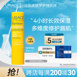 依泉（Uriage）夏日倍护防晒隔离润唇膏SPF30 4g 修护唇肌 防护双唇 法国进口