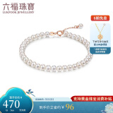 六福珠宝mipearl系列18k金淡水珍珠手链女款 玫瑰金色-总重约4.29克
