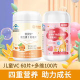 康恩贝儿童维生素c咀嚼片vc小孩学生成人维他命C搭多种维生素钙铁锌钙片 成长搭档：儿童维C+钙铁锌多维