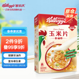 家乐氏进口食品玉米片150g/盒 低脂谷物麦片冲泡即食早餐代餐