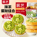 抹茶奶香蛋挞组合 挞皮32个+挞液500g+抹茶粉60g儿童蛋挞空气炸锅