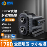 臣源变频泵增压泵家用智能全自动热水器自来水全屋管道泵水泵加压泵 550变频泵【缺水保护/低能低耗】