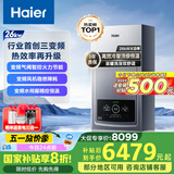 海尔（Haier）三变频超一级能效冷凝无级变频水伺服 水气双调燃气壁挂炉天然气静音采暖炉热水器LL1PBD26-JN7PRO