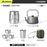 北山狼   户外便携不锈钢功夫茶具泡茶器旅行茶壶露营煮茶收纳专用套装 茶壶套装+1.1L山川