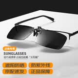 尚瞳（SHANGTONG）墨镜夹片近视眼镜夹太阳镜开车钓鱼遮阳防紫外线UV400可上翻508F