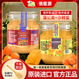 俄蜜源俄罗斯原装进口蜂蜜0脂肪椴树蜜礼盒营养品节日礼物 俄蜜源沙棘蜂蜜 1kg*1瓶 +蒲公英蜜1kg*1