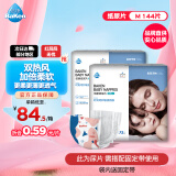 倍康Baken柔薄纸尿片M144片(6-11kg)中号男女宝宝尿不湿透气无粘贴【品牌直供 安心品质】