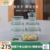 怡万家（iwaki）饭盒微波炉保鲜盒冰箱收纳盒玻璃饭盒学生上班族餐盒节日礼物送礼 【清新绿-家庭收纳】8件套 4.6L