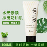 wlab 素颜霜韩国大福留隔离妆前乳素颜霜男女学生面部提亮遮瑕伪素颜 素颜霜100ml