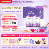 雀巢（Nestle）新品 超启能恩部分水解配方奶粉3段12-36月加量装850g*2罐礼盒