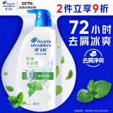 海飞丝去屑洗发水男士女士怡神冰凉1KG洗头膏洗发露薄荷控油京东自营